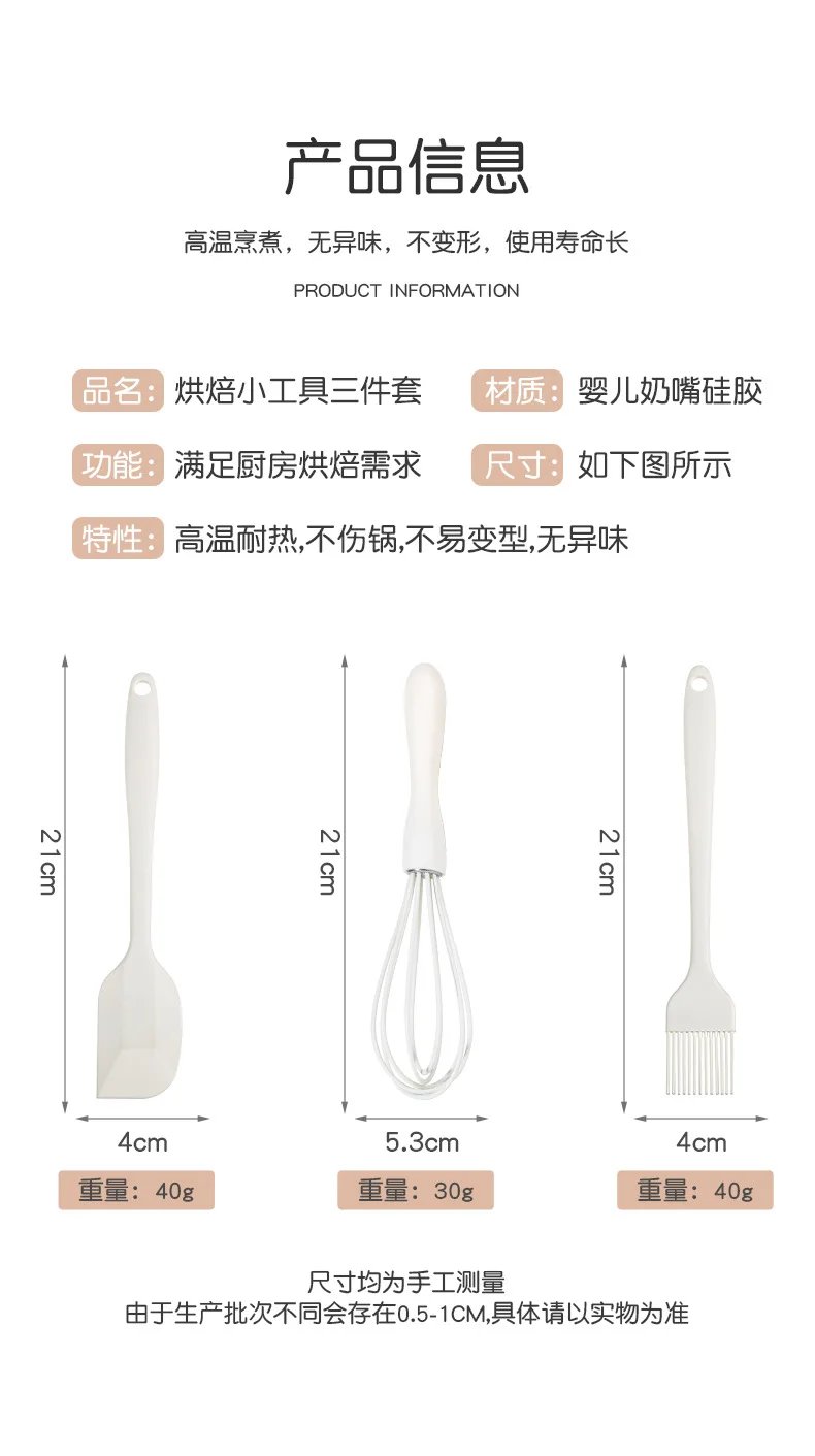 Silicone Baking Set Cake Cream Spatula Scraper Kitchen Household Egg Whisk Barbecue Oil Brush Gadget Kitchen Supplies