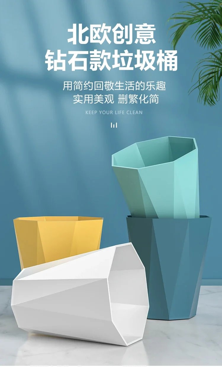 Nordic Diamond Trash Can Household Can Kitchen Waste Bin Can for Bedroom Kitchen Modern Style Bathroom Trash High Capacity