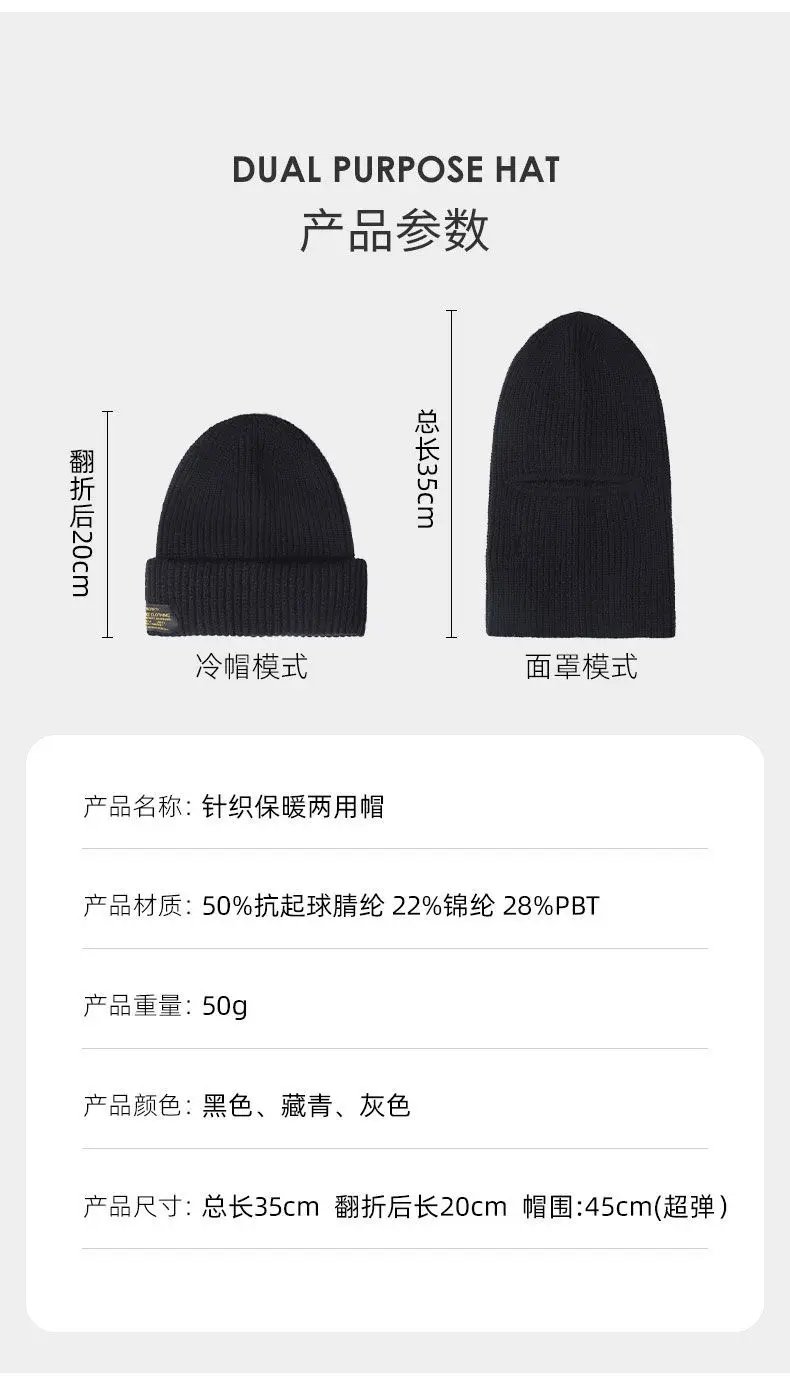 Winter 2 in1 Mask Beanies Hats Warm Knitted Balaclava Hats Windproof Solid Full Face Ski Bonnet Tactical Cycling Earmuffs Cap