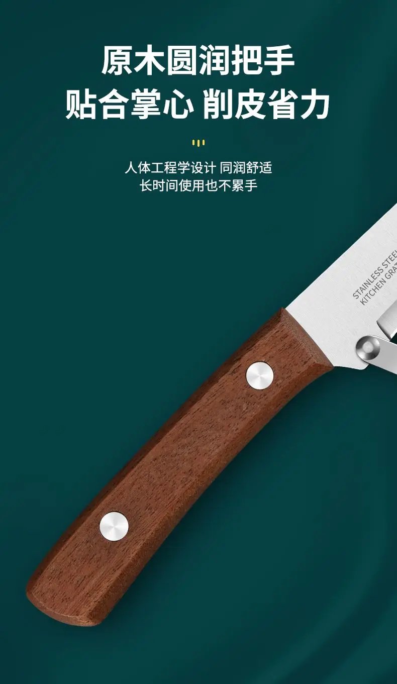 Wooden Handle Paring Knife High Appearance Kitchen Special Fruit Planer Sugarcane Paring Knife Household Thick Scraping Tools